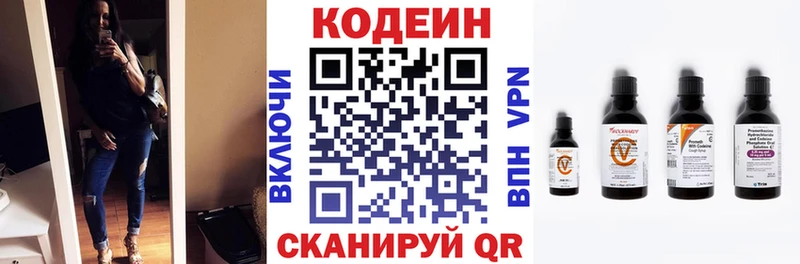 Кодеиновый сироп Lean напиток Lean (лин) Орёл