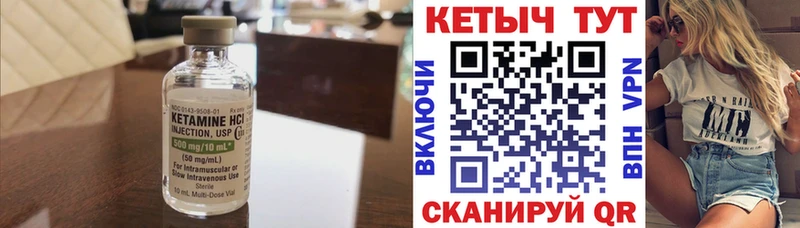 КЕТАМИН VHQ  Орёл 